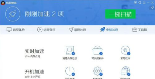 我来分享腾讯电脑管家中使用账号宝保护的具体操作方法 电脑版腾讯视频怎么我来说说