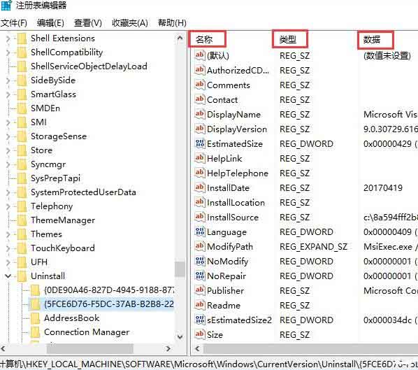 我来分享WIN10删除注册表残留信息的简单方法 我来分享你来欣赏的说说