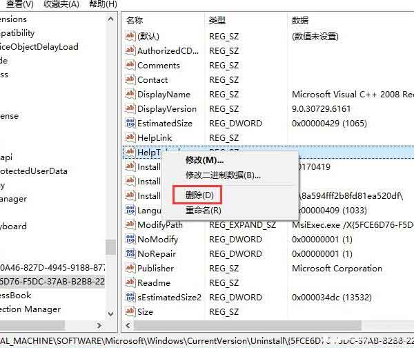 我来分享WIN10删除注册表残留信息的简单方法 我来分享你来欣赏的说说