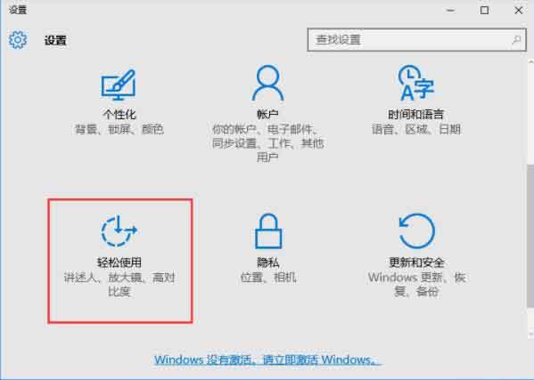 我来分享WIN10开启鼠标键的详细方法 我来分享故事教案