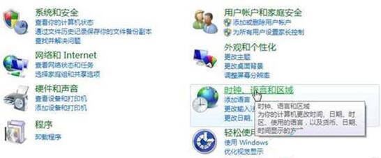 我来分享WIN8手动修改地理位置的图文方法 我来分享一下用治狐臭的过程