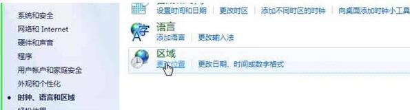 我来分享WIN8手动修改地理位置的图文方法 我来分享一下用治狐臭的过程
