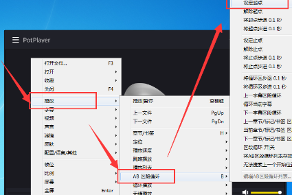 我来分享完美解码中AB区段循环播放的具体方法