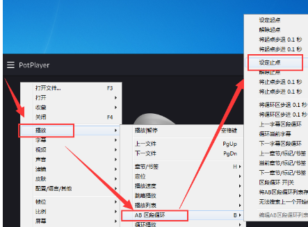 我来分享完美解码中AB区段循环播放的具体方法