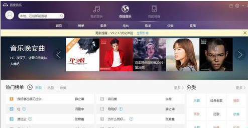 我来分享百度音乐中下载任务个数的设置具体方法 如何我来说说百度音乐