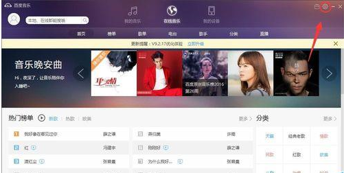 我来分享百度音乐中下载任务个数的设置具体方法 如何我来说说百度音乐