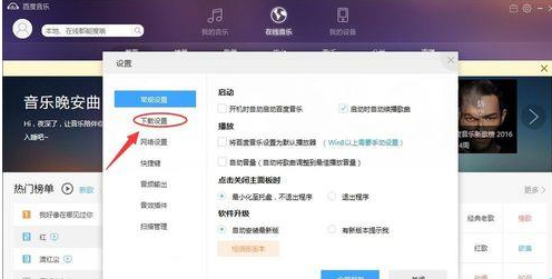 我来分享百度音乐中下载任务个数的设置具体方法 如何我来说说百度音乐