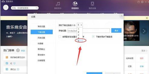 我来分享百度音乐中下载任务个数的设置具体方法 如何我来说说百度音乐