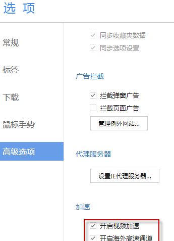 我来分享百度浏览器中海外高速通道的打开方法介绍 百度我的我来说说在哪里