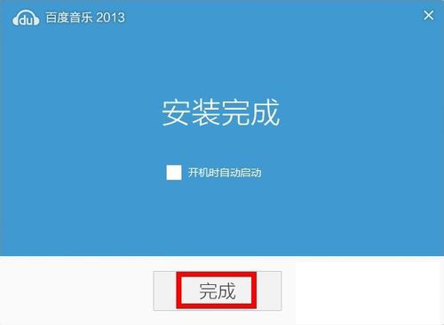 我来分享百度音乐将歌曲下载到本地的方法步骤 百度音乐怎么我来说说朋友圈