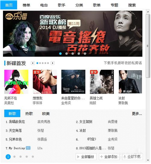 我来分享百度音乐将歌曲下载到本地的方法步骤 百度音乐怎么我来说说朋友圈