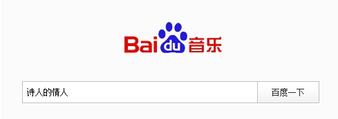我来分享百度音乐将歌曲下载到本地的方法步骤 百度音乐怎么我来说说朋友圈