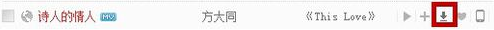 我来分享百度音乐将歌曲下载到本地的方法步骤 百度音乐怎么我来说说朋友圈