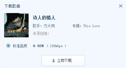 我来分享百度音乐将歌曲下载到本地的方法步骤 百度音乐怎么我来说说朋友圈