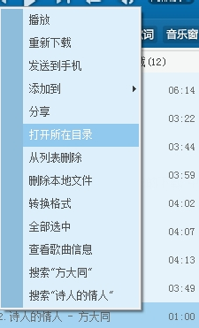 我来分享百度音乐将歌曲下载到本地的方法步骤 百度音乐怎么我来说说朋友圈
