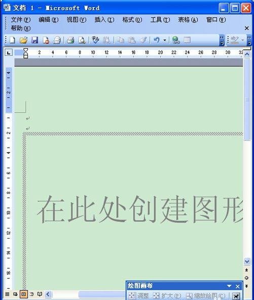 我来分享Microsoft Office 2003制作流程图的操作方法 我来分享你来欣赏的说说