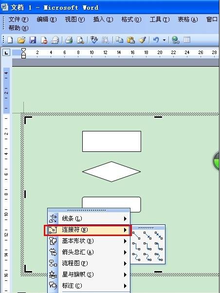 我来分享Microsoft Office 2003制作流程图的操作方法 我来分享你来欣赏的说说