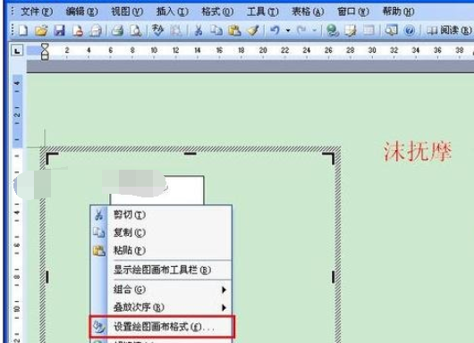 我来分享Microsoft Office 2003制作流程图的操作方法 我来分享你来欣赏的说说