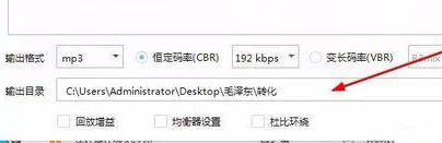 我来分享百度音乐中音频转为m4a格式的方法步骤 百度音乐怎么我来说说朋友圈