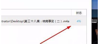 我来分享百度音乐中音频转为m4a格式的方法步骤 百度音乐怎么我来说说朋友圈