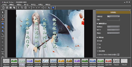 我来分享edius制作书法渐变效果的操作方法 我来分享积累的好词佳句