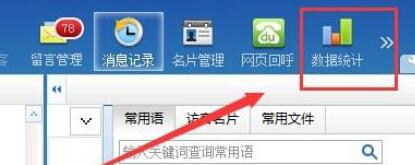 我来分享百度商桥查找聊天记录的操作步骤