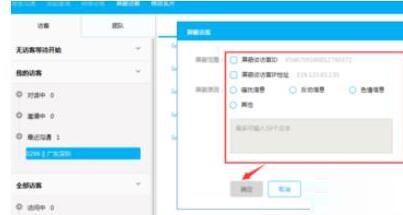 我来分享百度商桥查找聊天记录的操作步骤