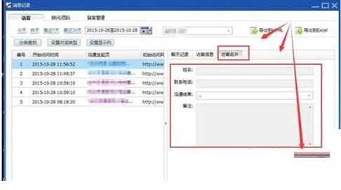 我来分享百度商桥查找聊天记录的操作步骤