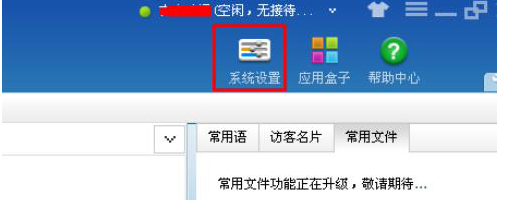 我来分享百度商桥更换咨询框小图标的操作方法
