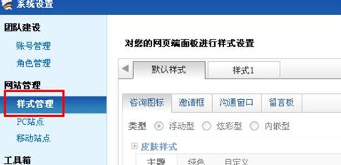 我来分享百度商桥更换咨询框小图标的操作方法