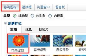 我来分享百度商桥更换咨询框小图标的操作方法