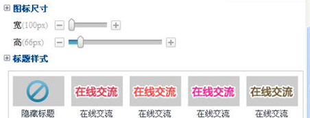 我来分享百度商桥更换咨询框小图标的操作方法