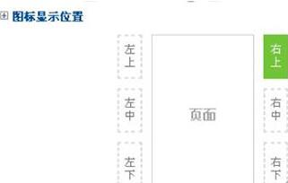 我来分享百度商桥更换咨询框小图标的操作方法