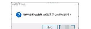 我来分享央视影音遇到闪退问题的解决办法 央视影音怎么我来说说视频