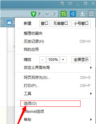 我来分享百度浏览器中主页的设置方法说明 百度我的我来说说