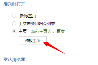 我来分享百度浏览器中主页的设置方法说明 百度我的我来说说