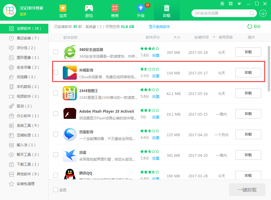 我来分享央视影音卸载的详细方法介绍 央视影音怎么我来说说视频