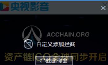 我来分享央视影音取消弹窗的详细操作方法 央视影音怎么我来说说视频