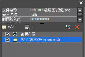 我来分享edius抠像插件Robusky使用操作方法 我来分享积累的好词佳句