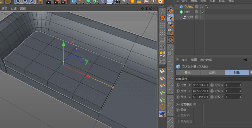 我来分享C4D绘制沙发的操作步骤