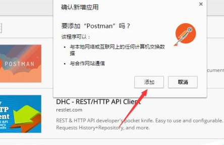 我来分享谷歌浏览器下载安装Postman插件的详细过程