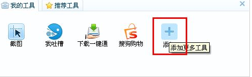 我来分享搜狗浏览器中使用小号窗口的方法说明