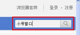 我来分享搜狗浏览器中使用小号窗口的方法说明