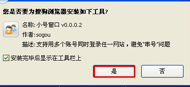 我来分享搜狗浏览器中使用小号窗口的方法说明