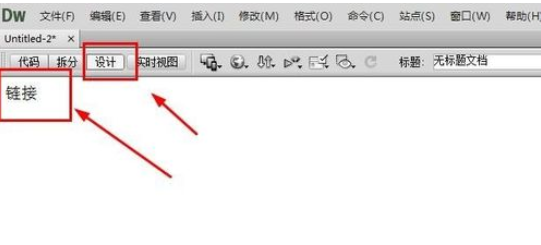 我来分享dreamweaver cs6创建内部链接的方法步骤 我来分享故事教案