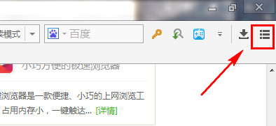 我来分享傲游云浏览器中皮肤的设置方法步骤
