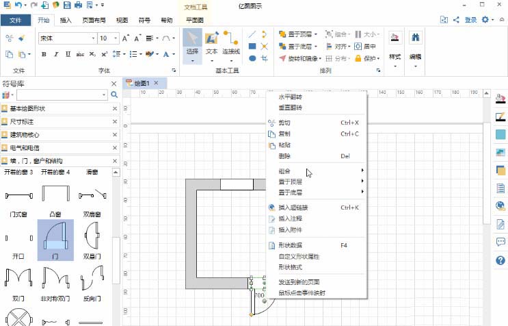 我来分享亿图流程图制作软件设计平面设计图的具体方法