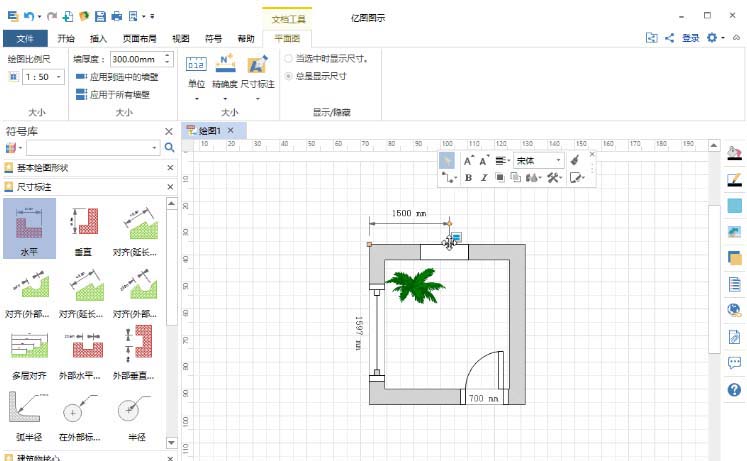 我来分享亿图流程图制作软件设计平面设计图的具体方法