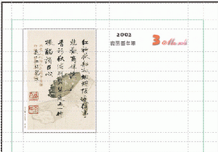 我来分享CorelDraw X4设计出台历的详细过程 我来分享一下