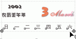 我来分享CorelDraw X4设计出台历的详细过程 我来分享一下